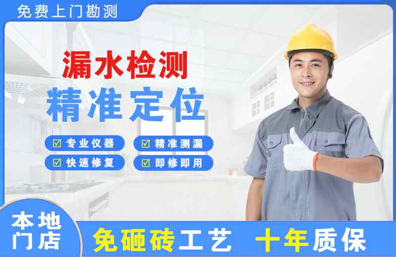 梁山漏水检测精准定位